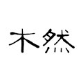 木然创意手工坊