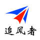 追风者企业工厂店