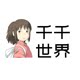 千千世界优品