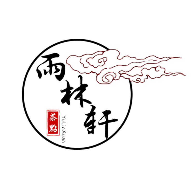 雨林轩广式茶点批发商城的LOGO