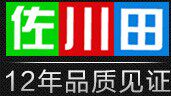 常青园林工具的LOGO