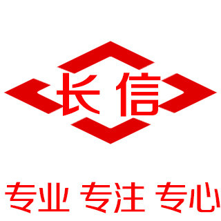 长信起重机械的LOGO