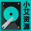小艾资源店