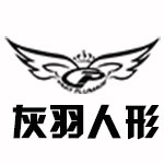 灰羽人形的LOGO