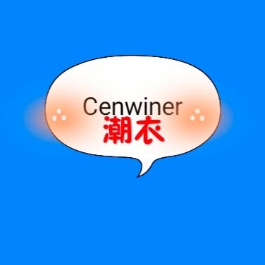Cenwiner潮衣坊的LOGO