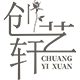 创艺轩鲜花包装材料批发的LOGO