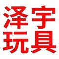 泽宇模型玩具店的LOGO