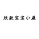 TINA的外贸店