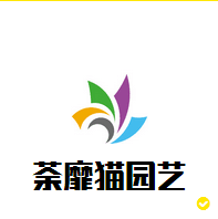 荼靡猫园艺的LOGO