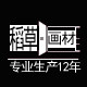 稻草画材美术用品店