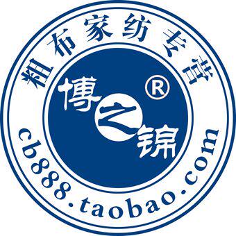博之锦粗布家纺
