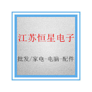 江苏恒星电子的LOGO