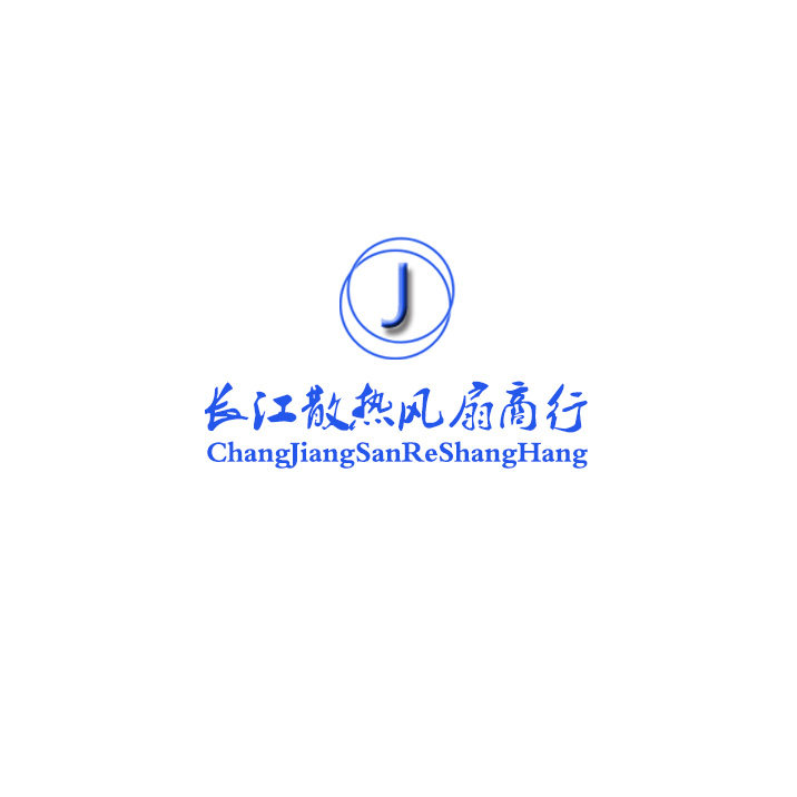 长江散热风扇批发零售商行