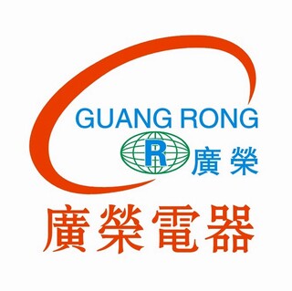 广荣电器
