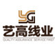 艺高线业YIGAO的LOGO