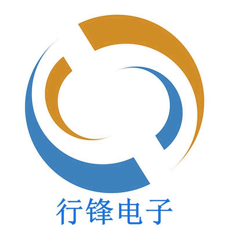 深圳市行锋电子有限公司企业店