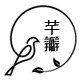 芊瓣永生花的LOGO