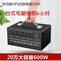定佳UPS电源的LOGO