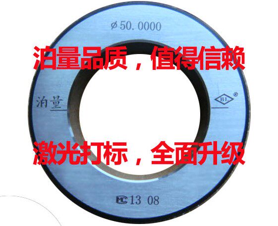 泊量量具厂