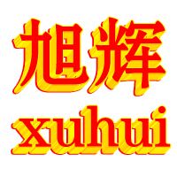 王长富2012