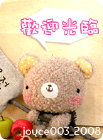 帽子小分队