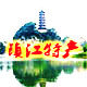 镇江特产店的LOGO