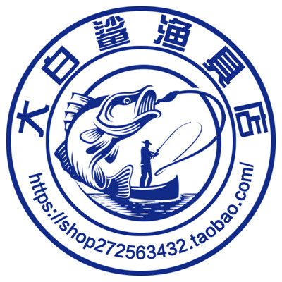 大白鲨渔具店