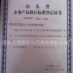 山东常压蒸汽反烧供暖茶炉
