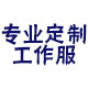 璟和亭工装企业店