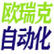 欧瑞克自动化的LOGO