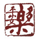 平安多乐电商