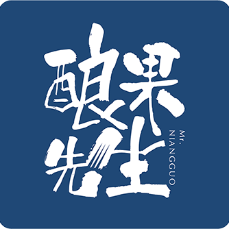 酿果先生酒铺
