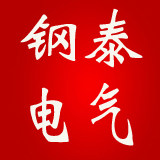 钢泰电气(温州)