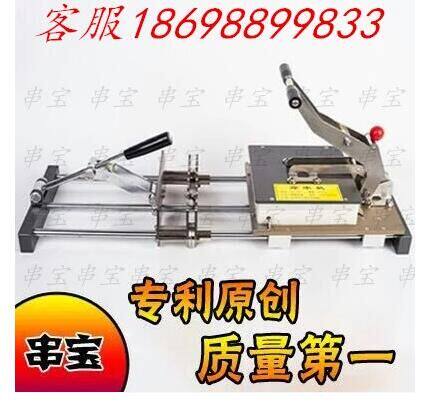 串宝穿肉串机厨房烧烤用具
