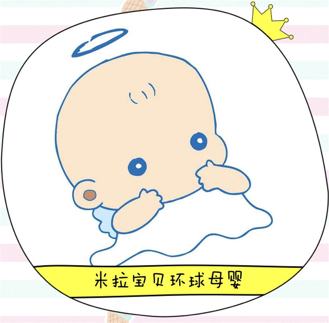 米拉宝贝母婴