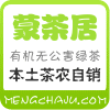 蒙茶居品牌店