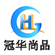 冠华尚品的LOGO