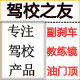 驾校之友教练车用品有限公司企业店的LOGO