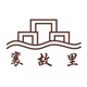 襄故里襄阳牛肉面