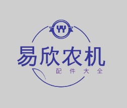 易欣农机的LOGO