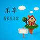 乐享精品工艺馆