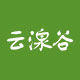 云湶谷企业店的LOGO