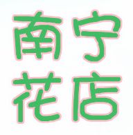 绿城花坊 南宁花店同城鲜花速递的LOGO