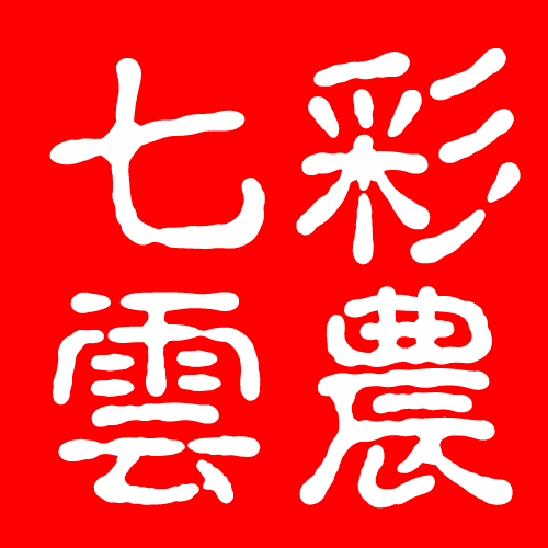 七彩云农特产店