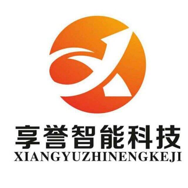 江阴享誉智能影音科技