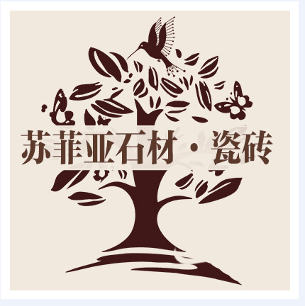 苏菲亚石材瓷砖的LOGO