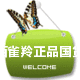 护肤品正品国货的LOGO