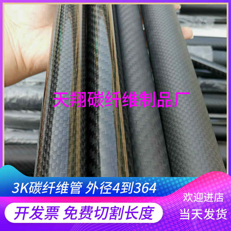 天翔碳纤维制品企业店的LOGO