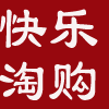 快乐淘购品牌折扣店
