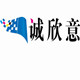 欣意科技办公企业店